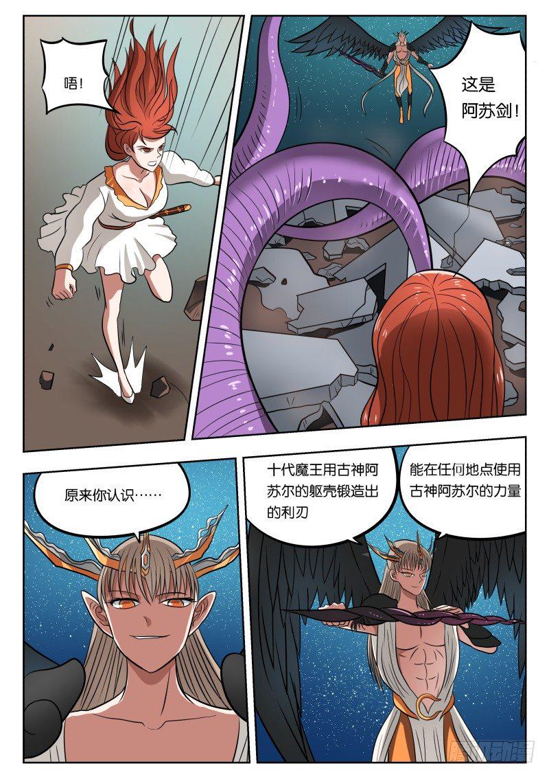 028 月轮之下16