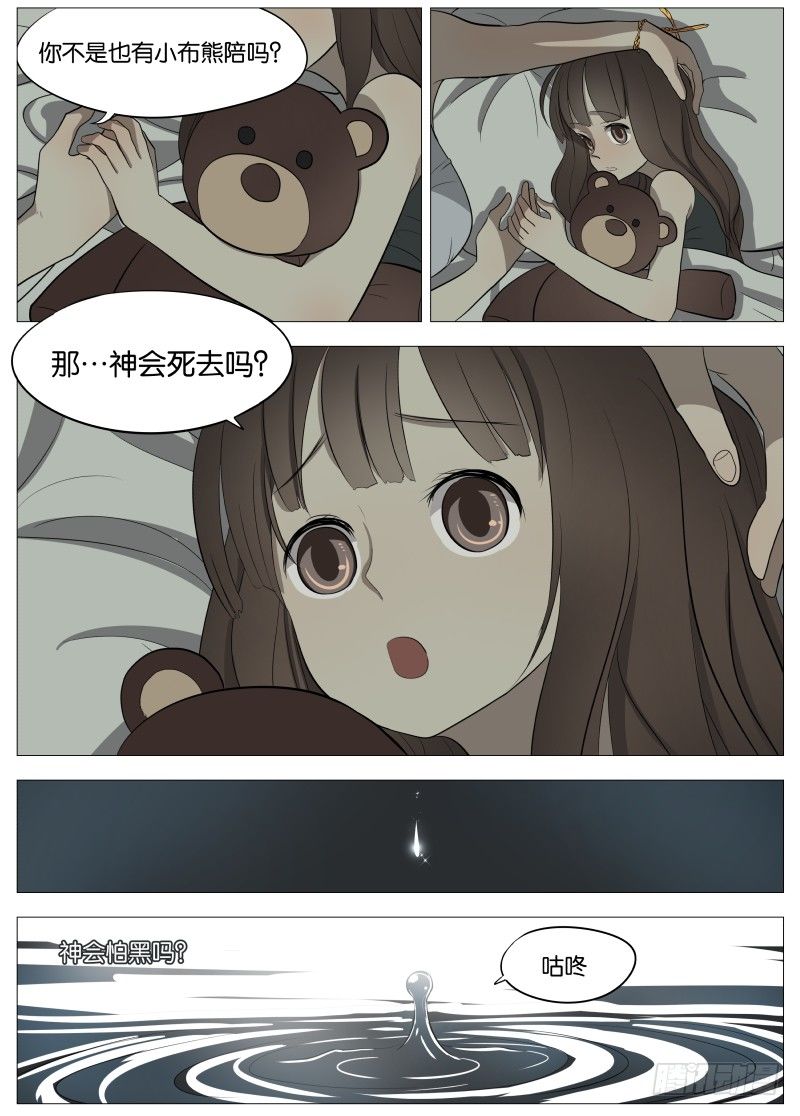 049 谁的梦29
