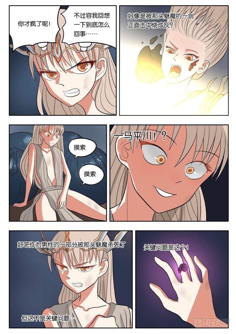 031 堕落11