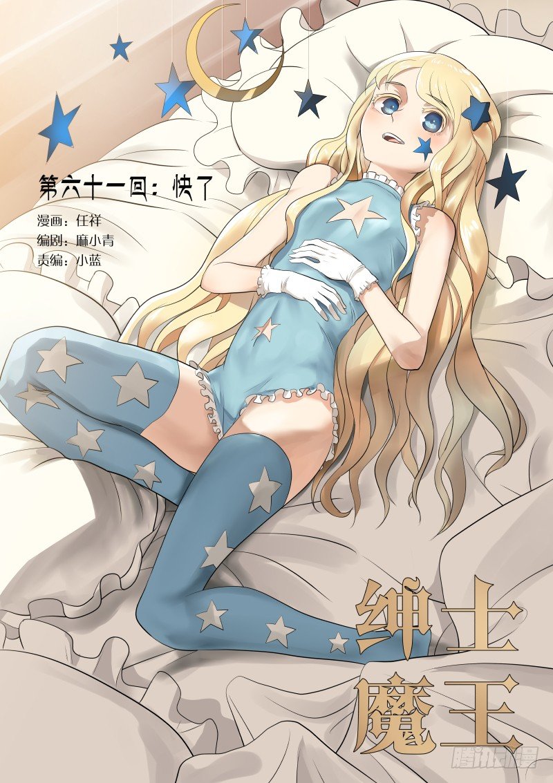 快了0