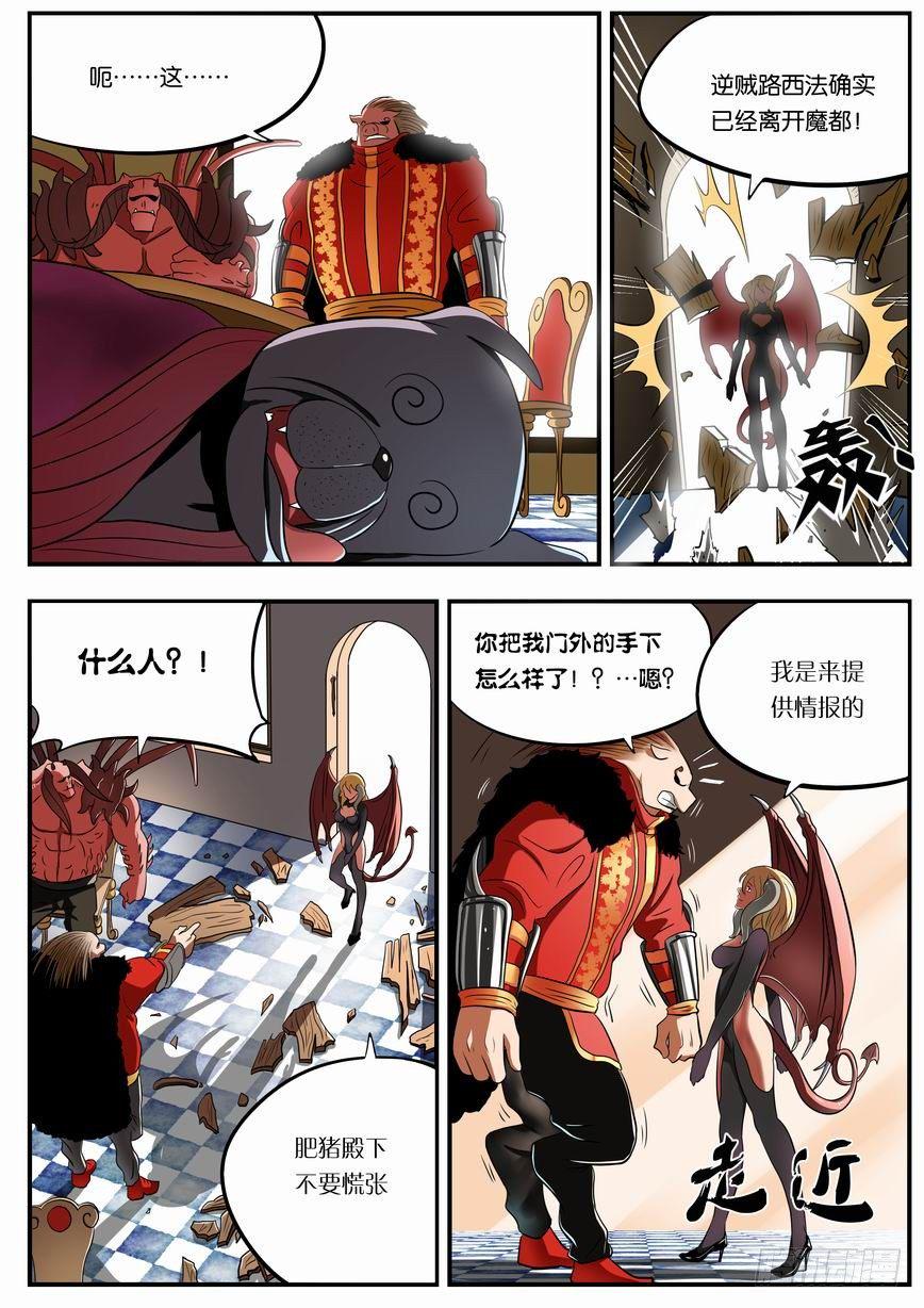 006 前魅魔团长玛莎11