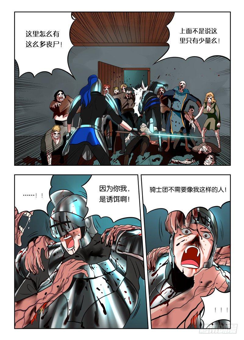 019 都是敌人6