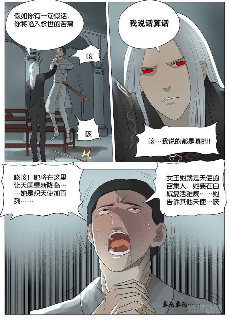 056 为所欲为12