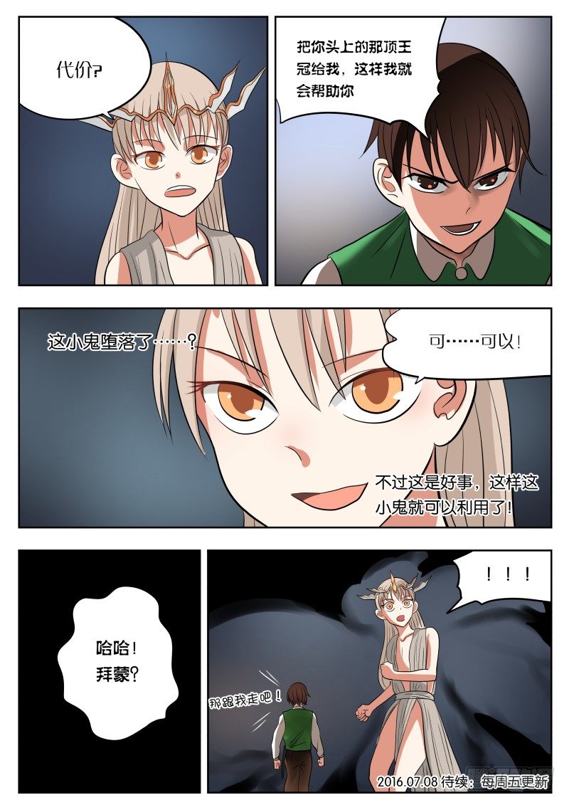 031 堕落16