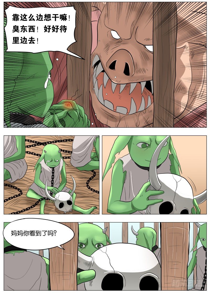 046 这感觉可不好13