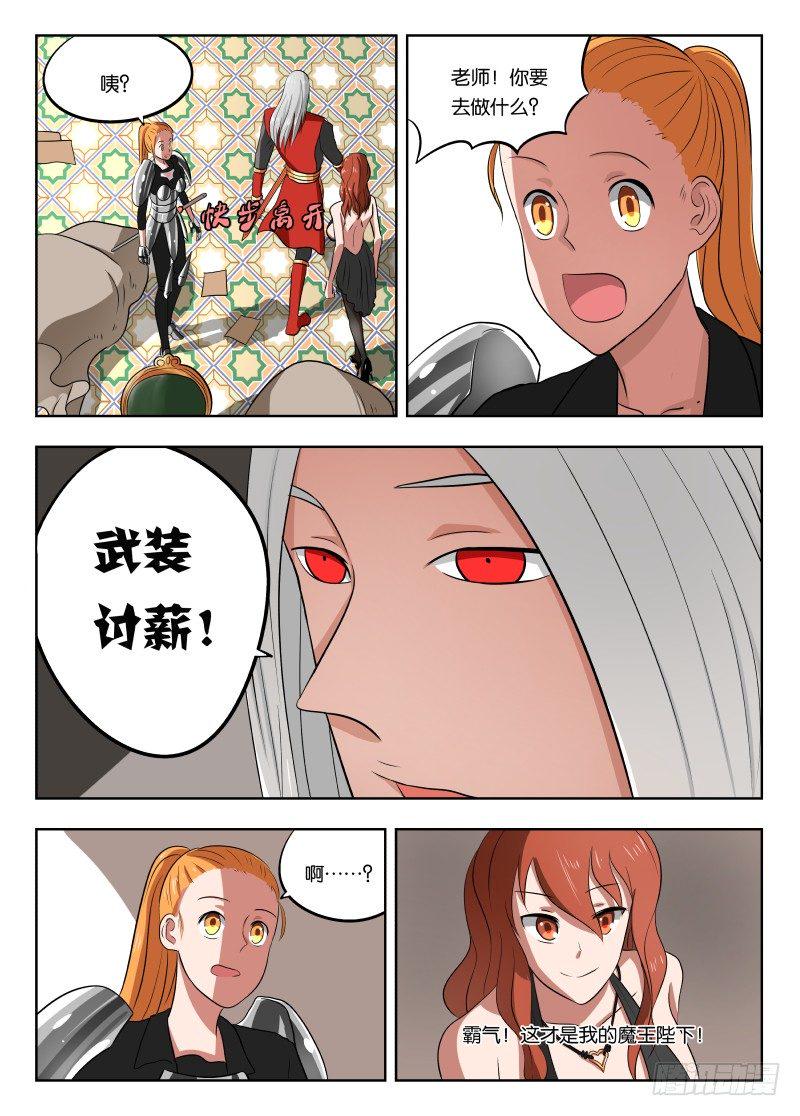 012 巫师15