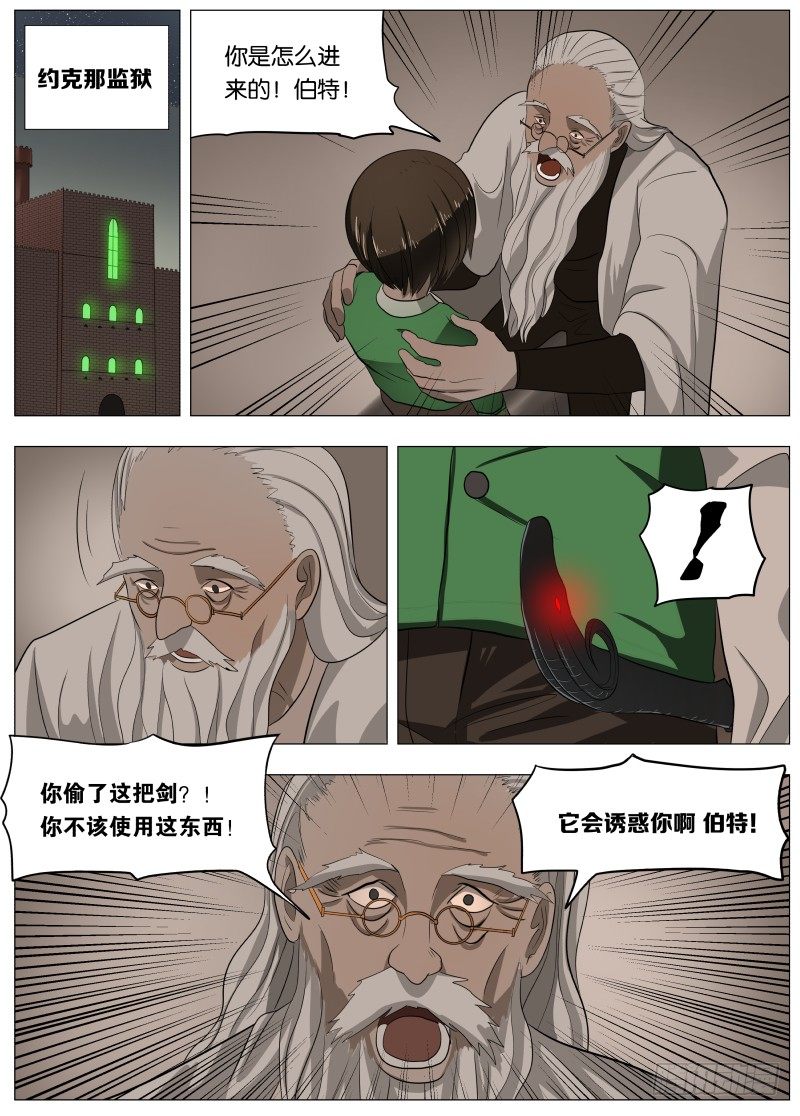 044 伸张正义15