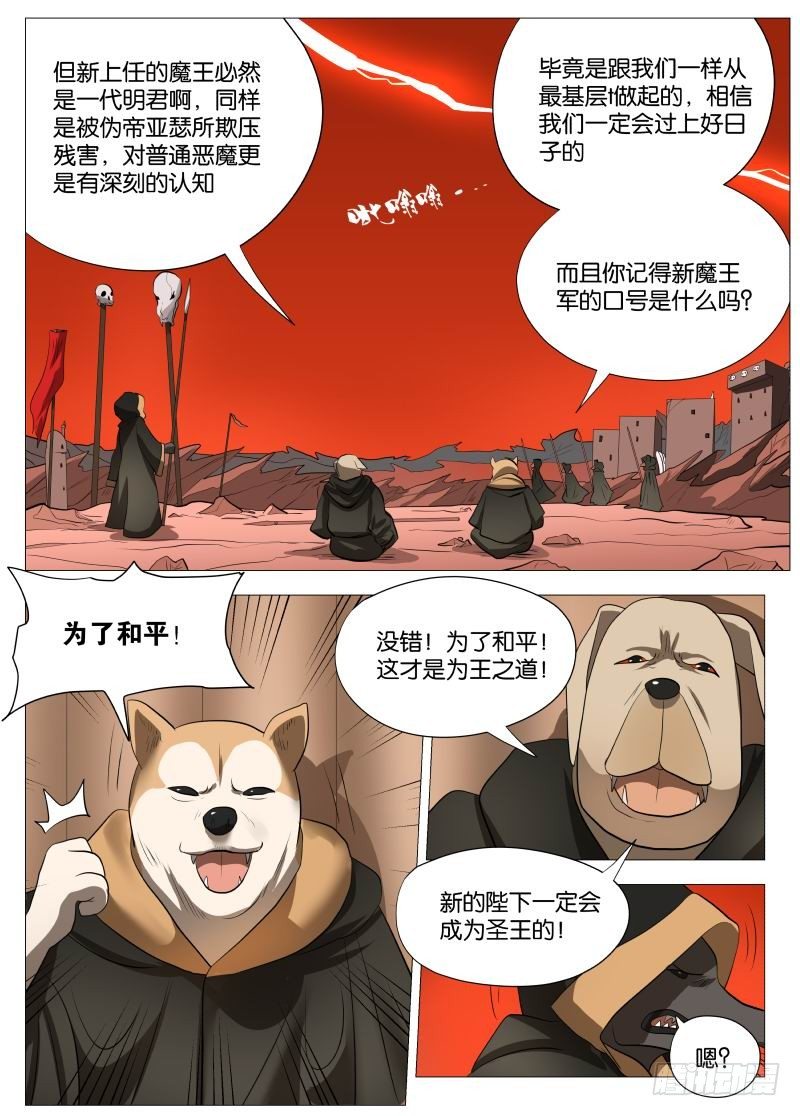 还是为了和平13