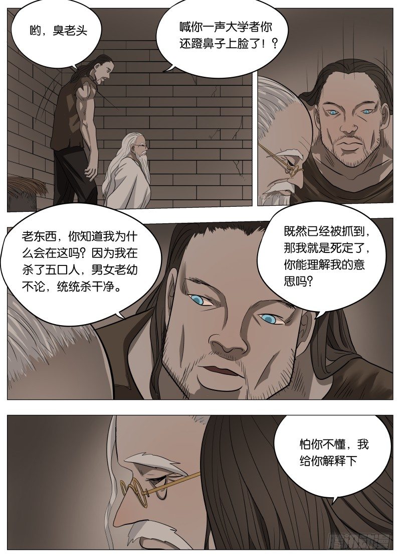 043 深渊12