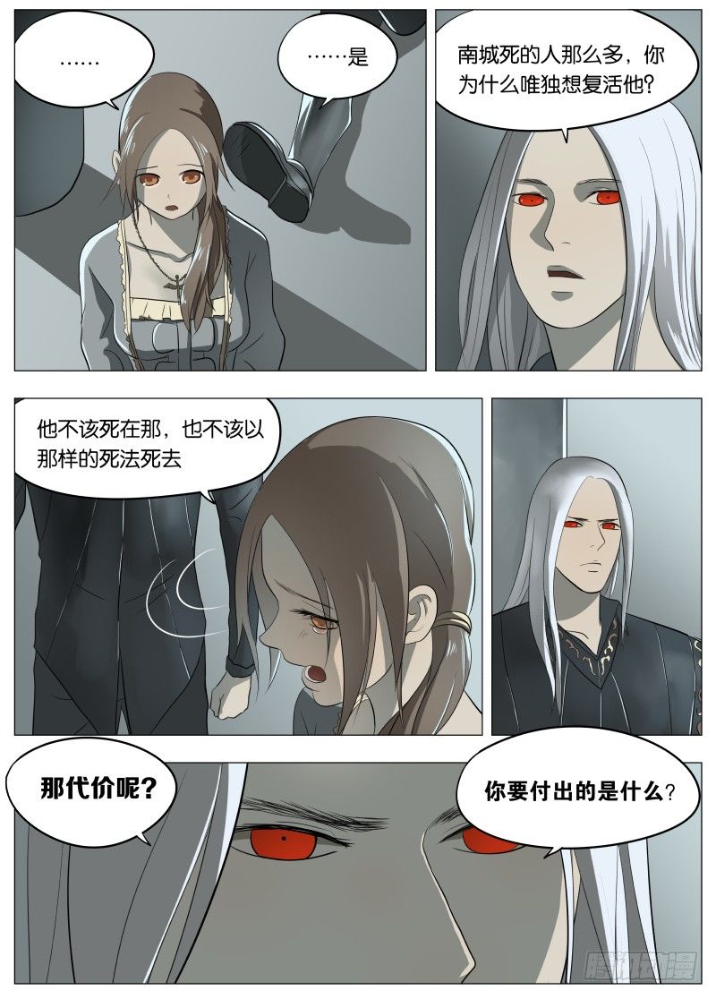 042 我相信他5