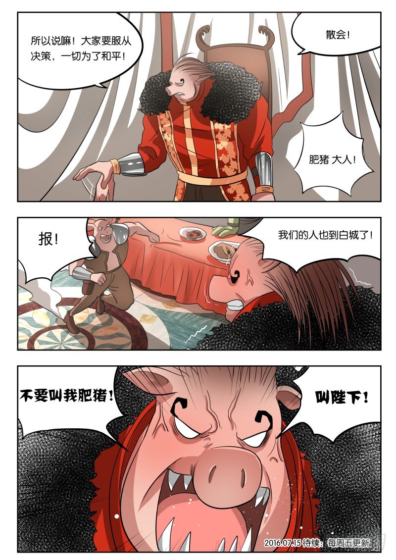 032 肥猪大人14