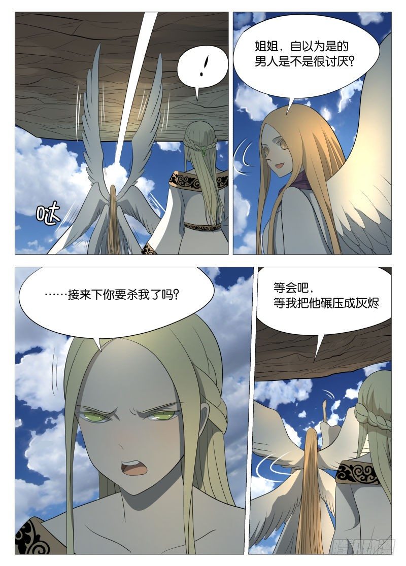 神之力210