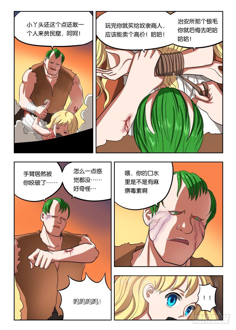 015 影子2