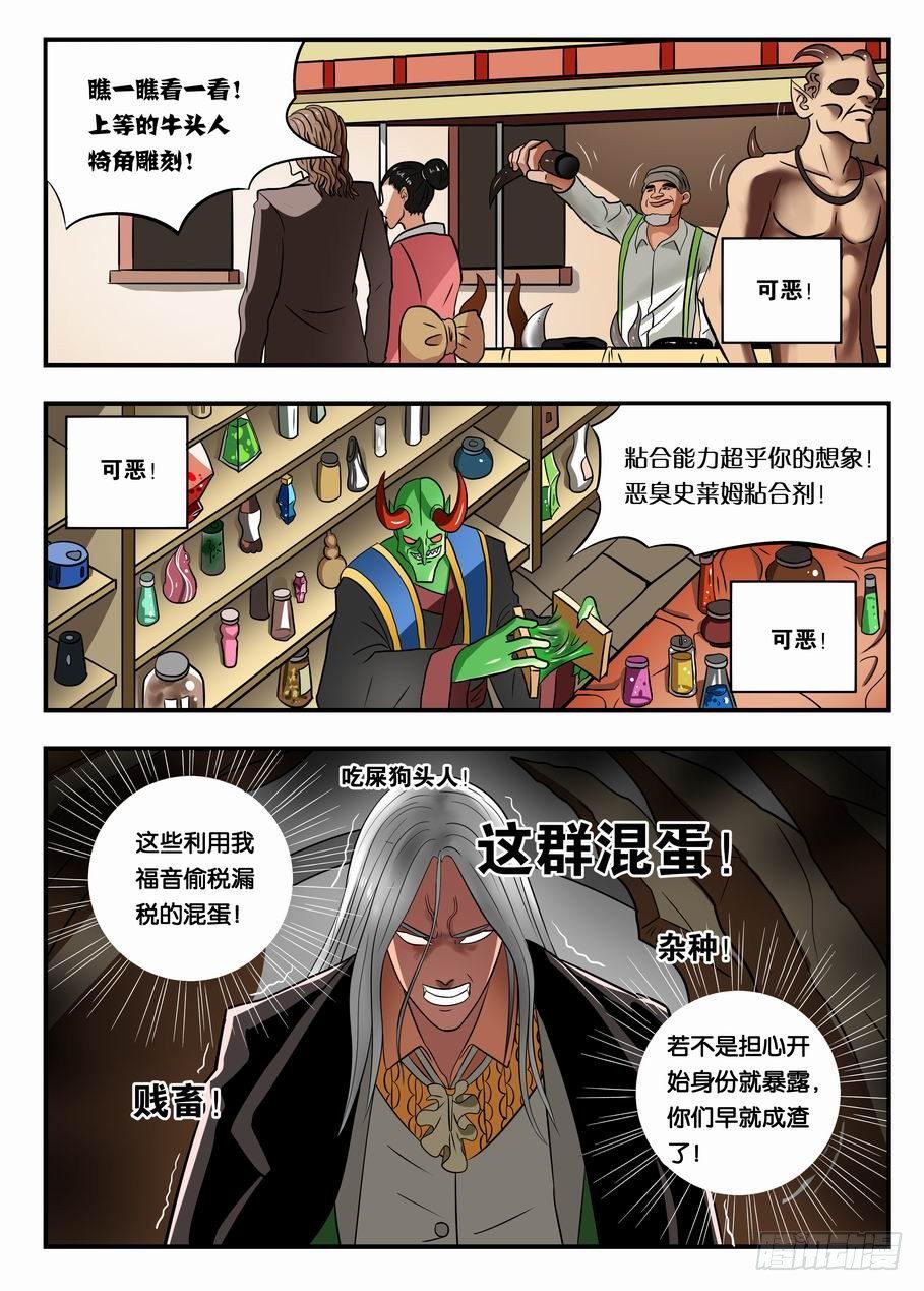 003 黑市见闻3