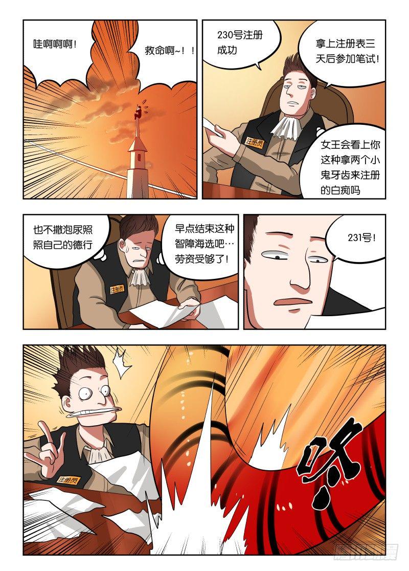 017 你们对力量一无所知！12