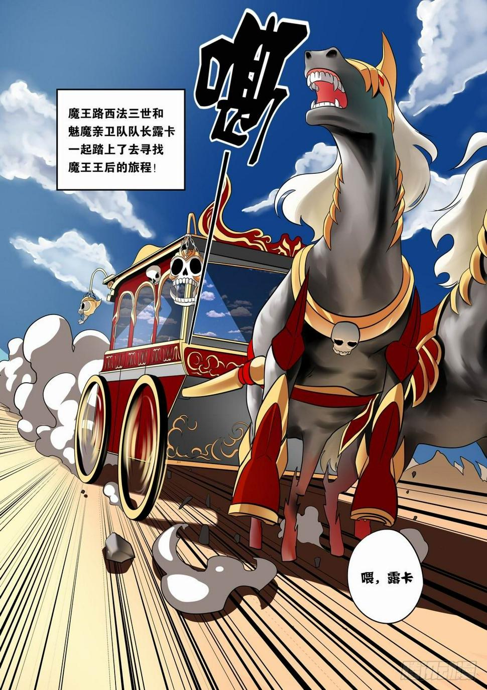 002 猪头人二王子1