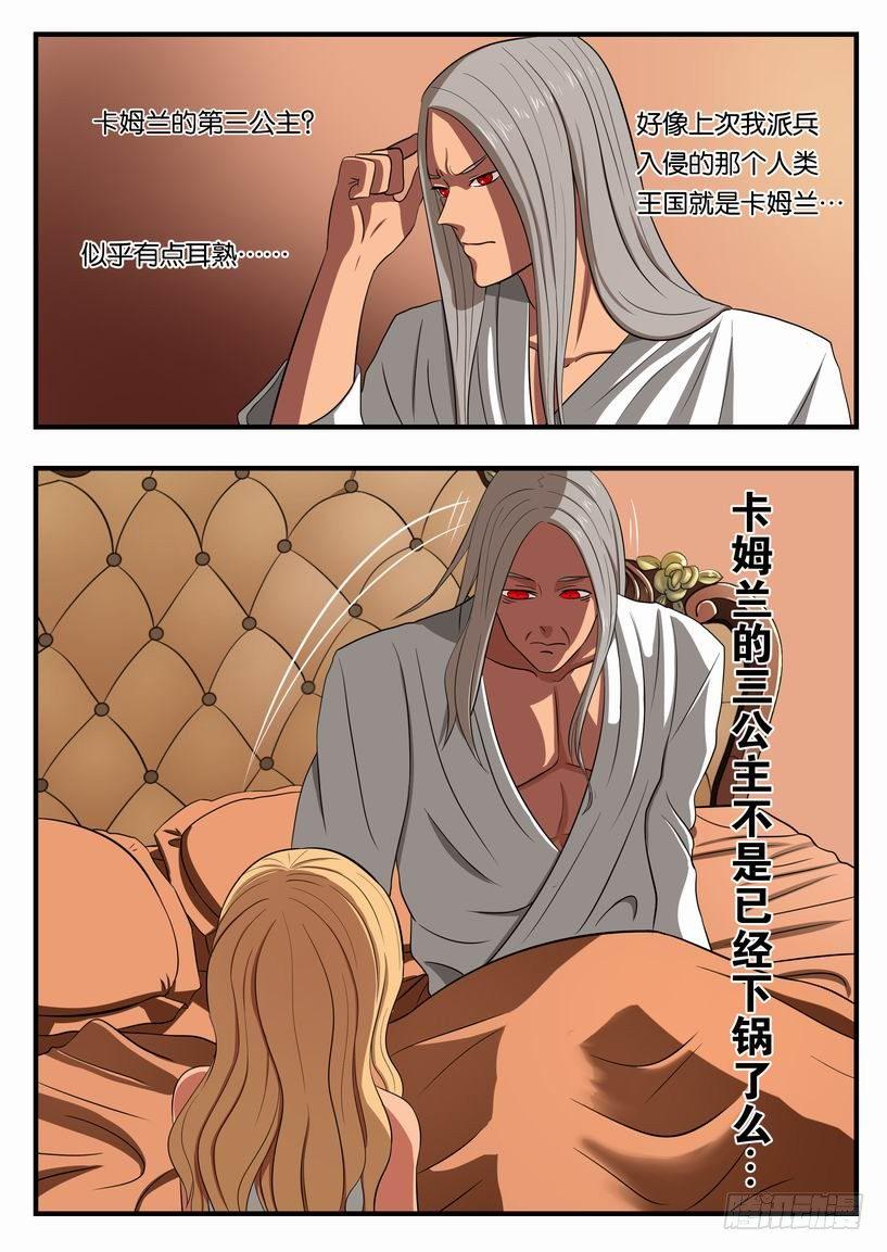 005 卡姆兰第三公主8