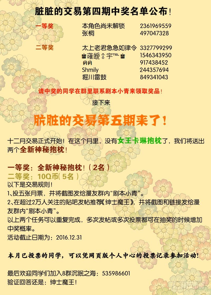 060 圣枪112