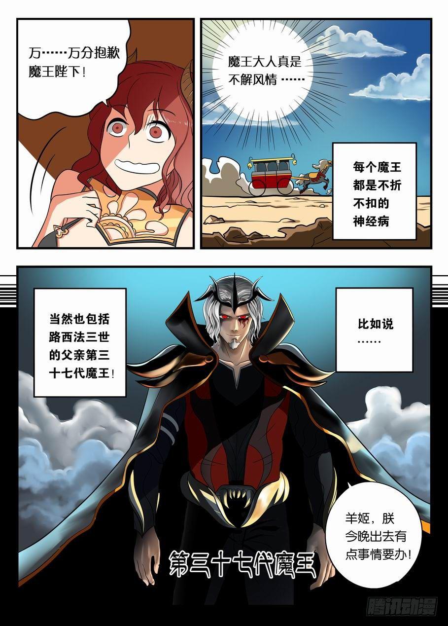 002 猪头人二王子5