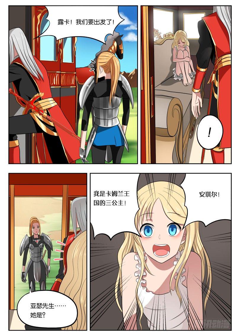 010 导师大人13