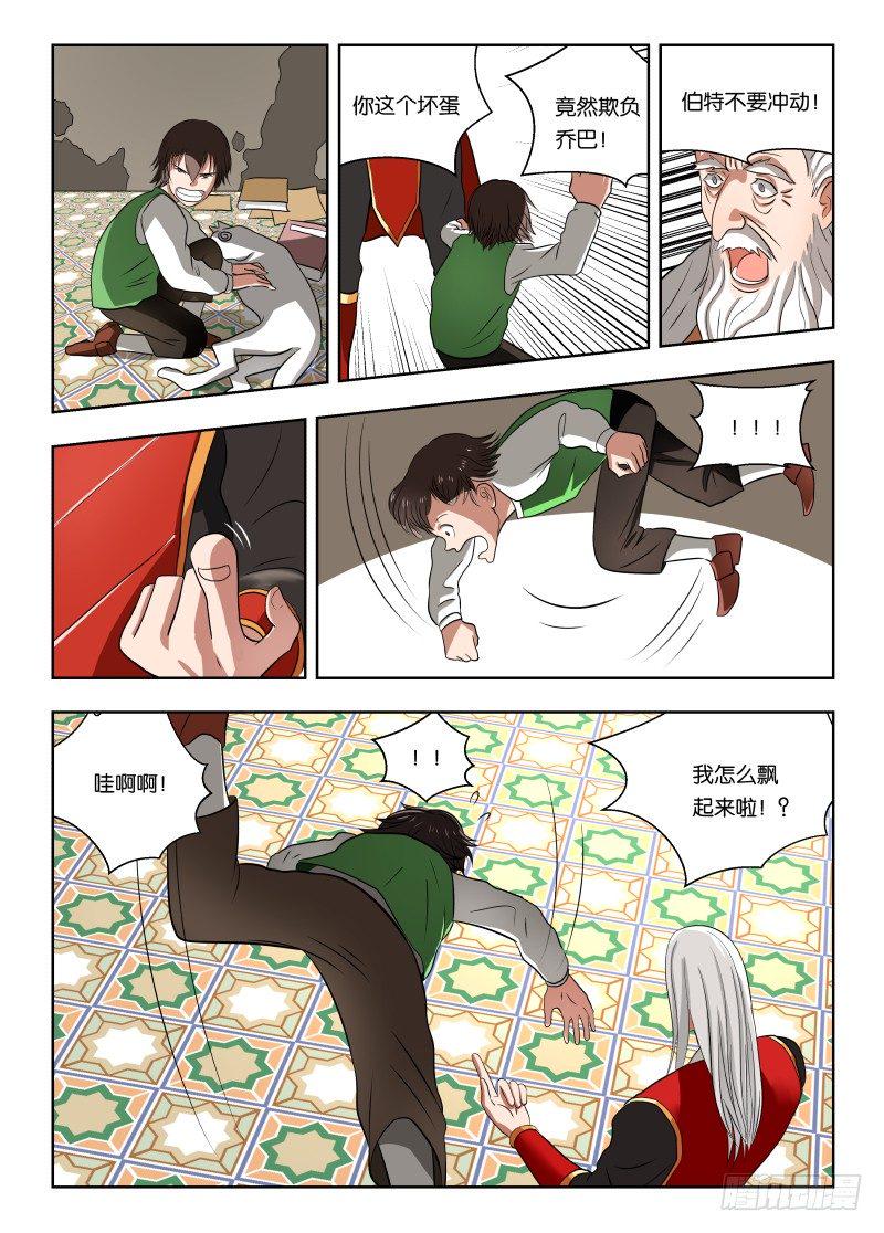 012 巫师6