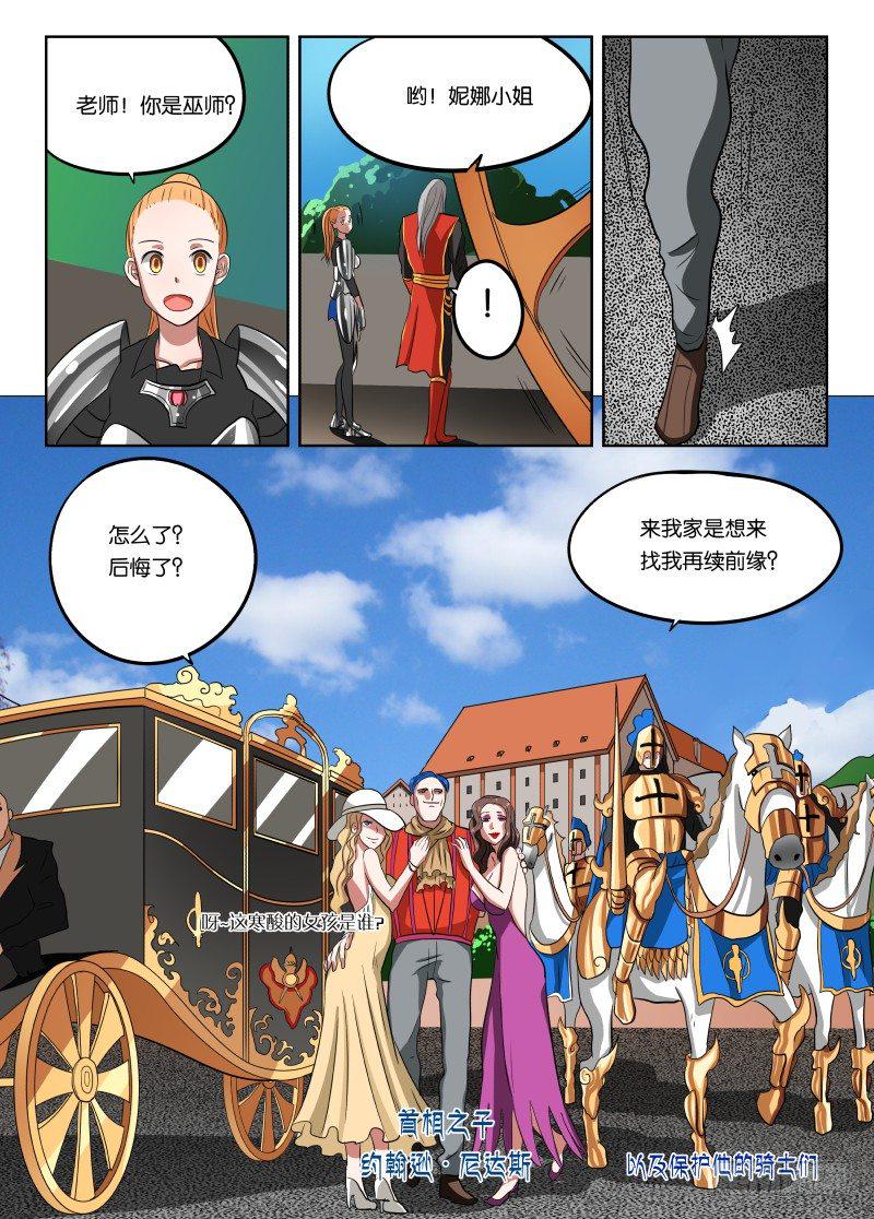 013 武装讨薪3
