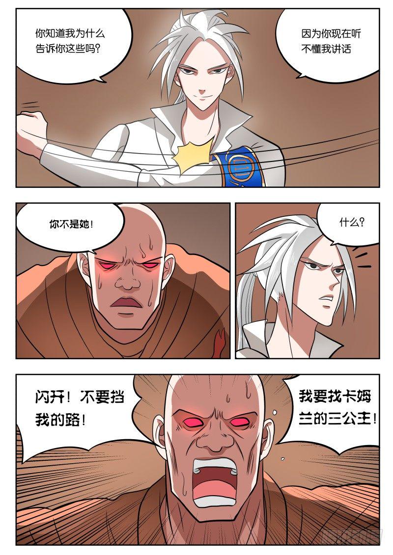 027 万物皆有破绽15