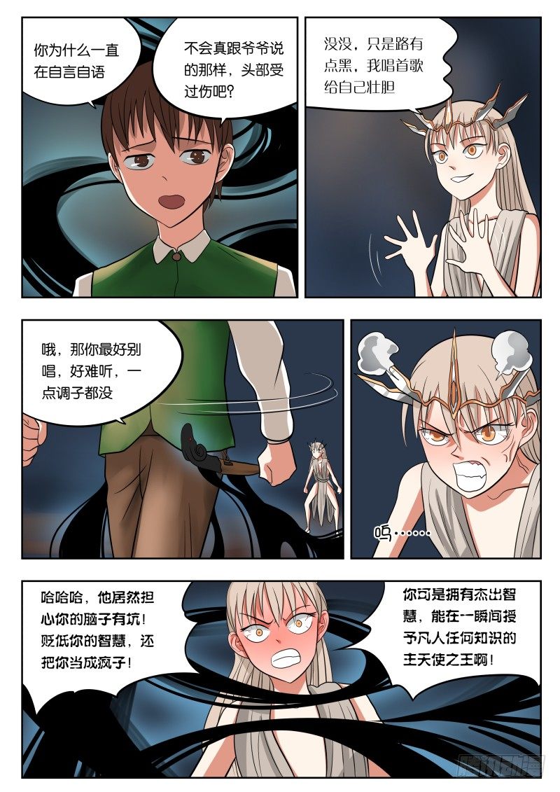 032 肥猪大人4