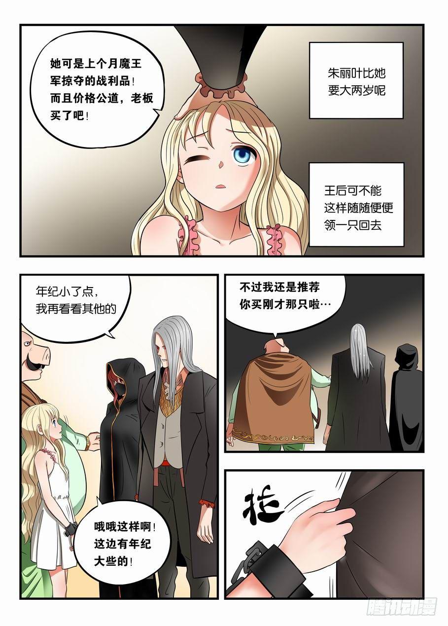 003 黑市见闻8