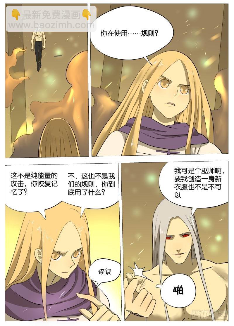 弑神之道31