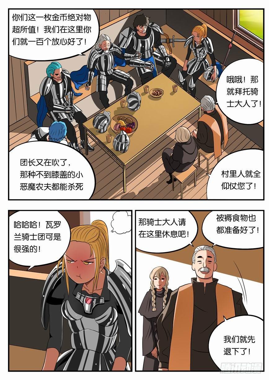 007 瓦罗兰骑士团5