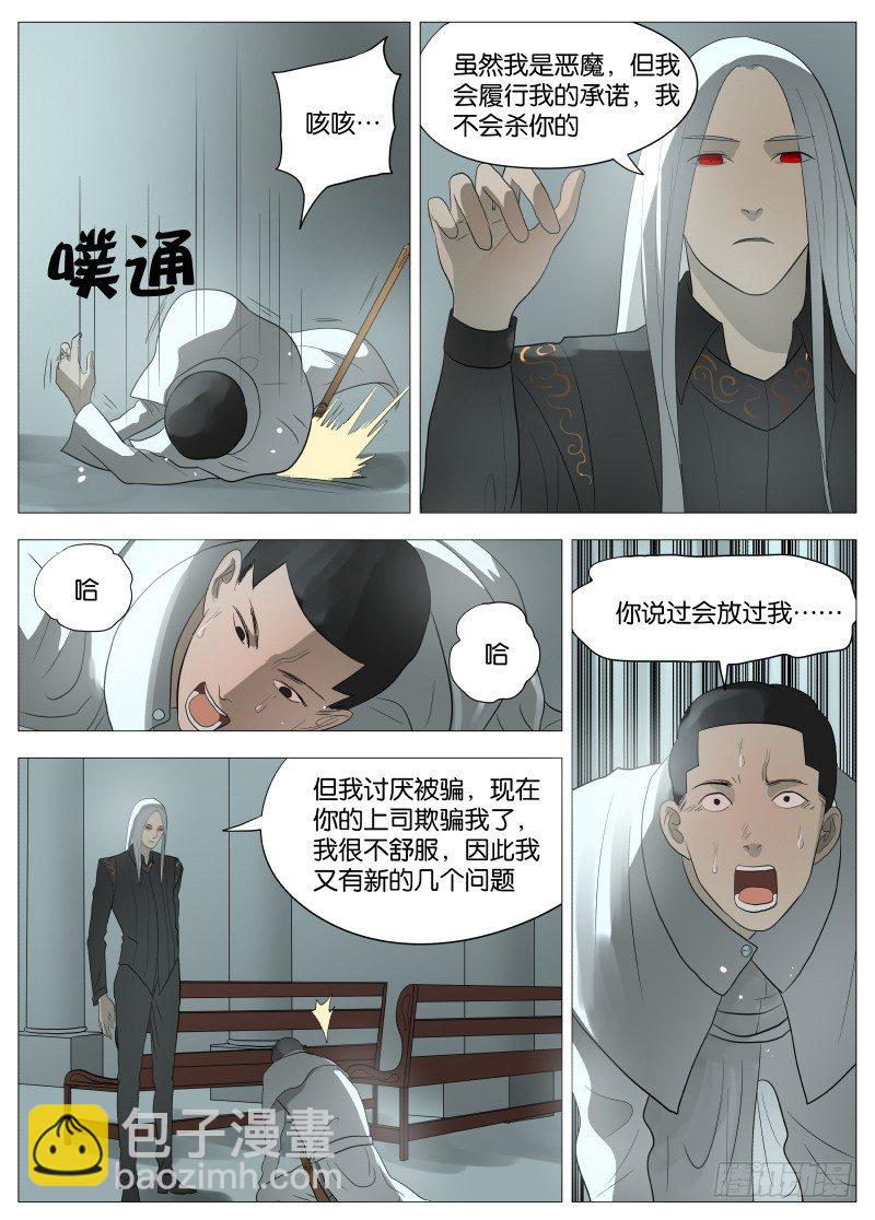 056 为所欲为13