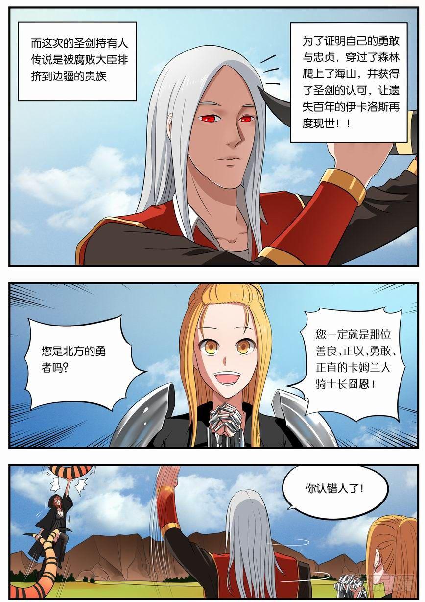 009 我不是囧恩！2