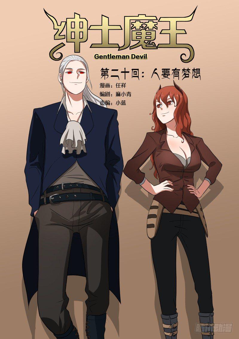 020 人要有梦想0