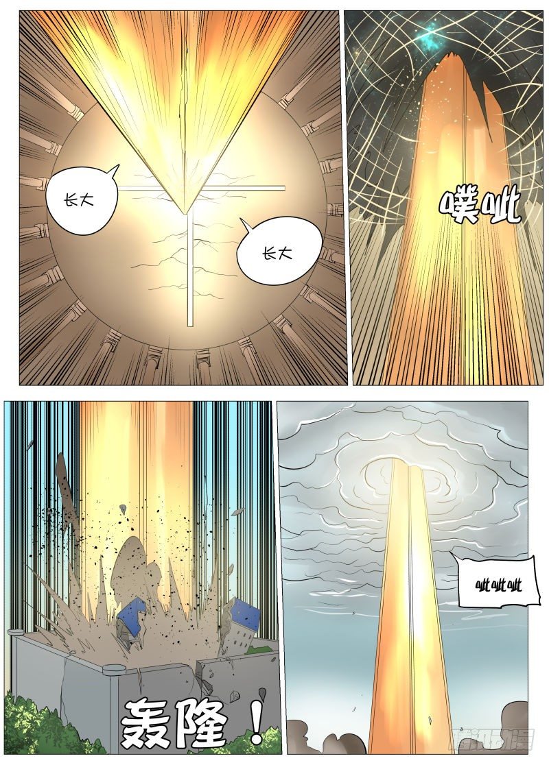 开门210