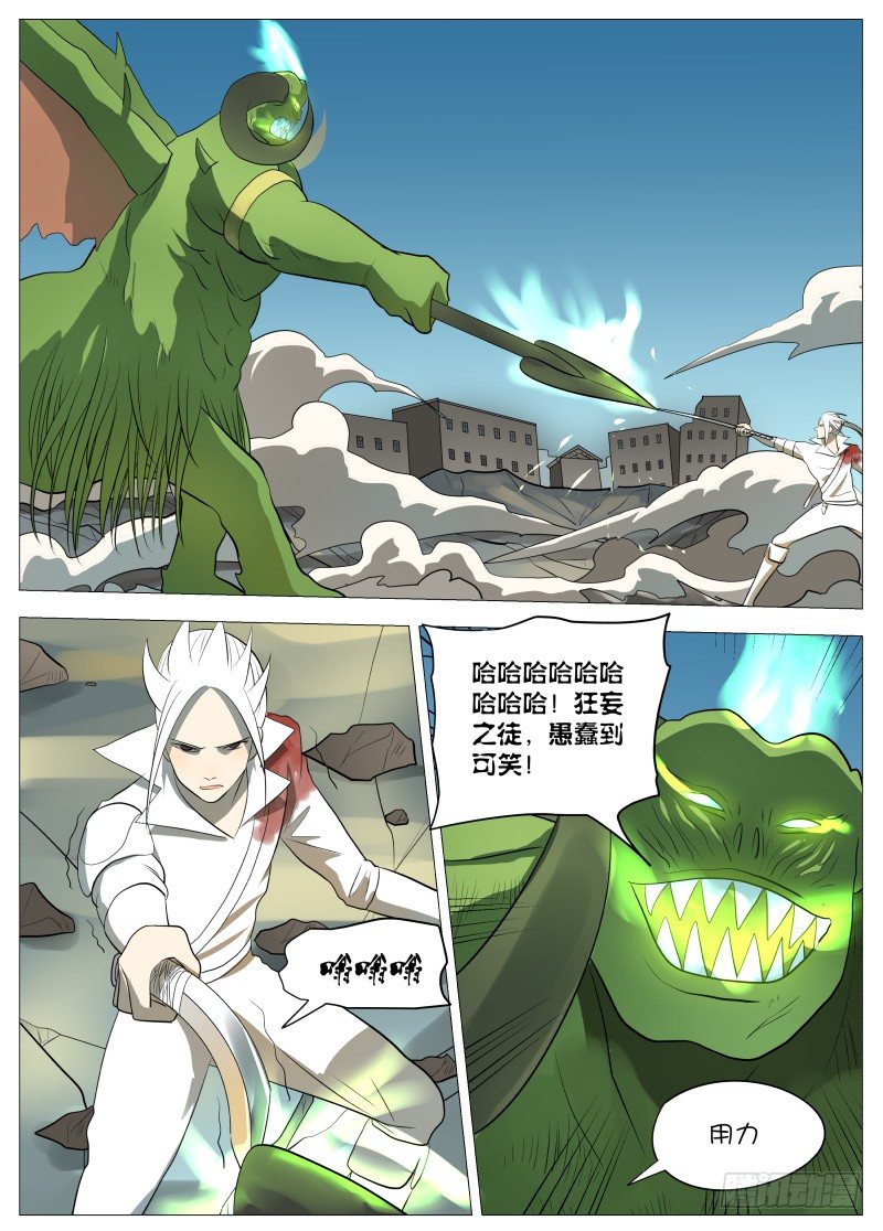 弑神之道14