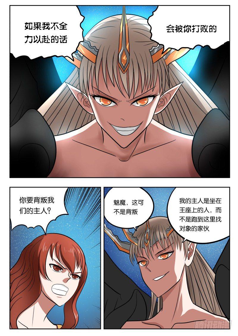 028 月轮之下13