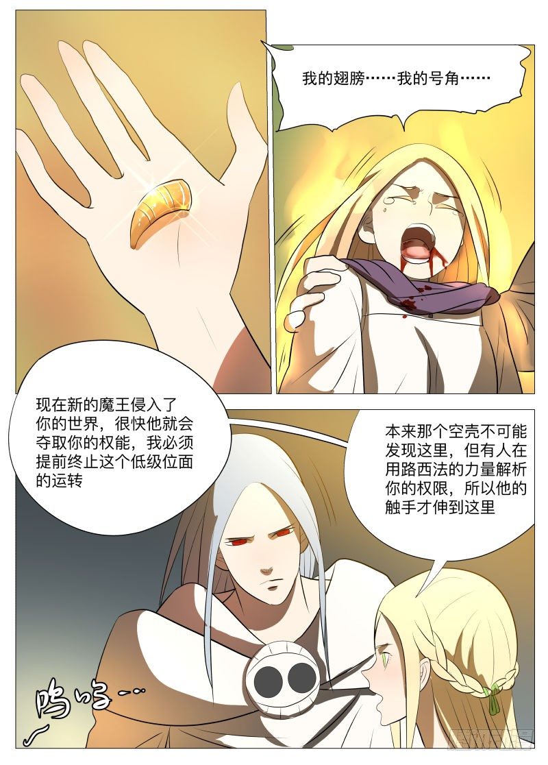 吞噬19