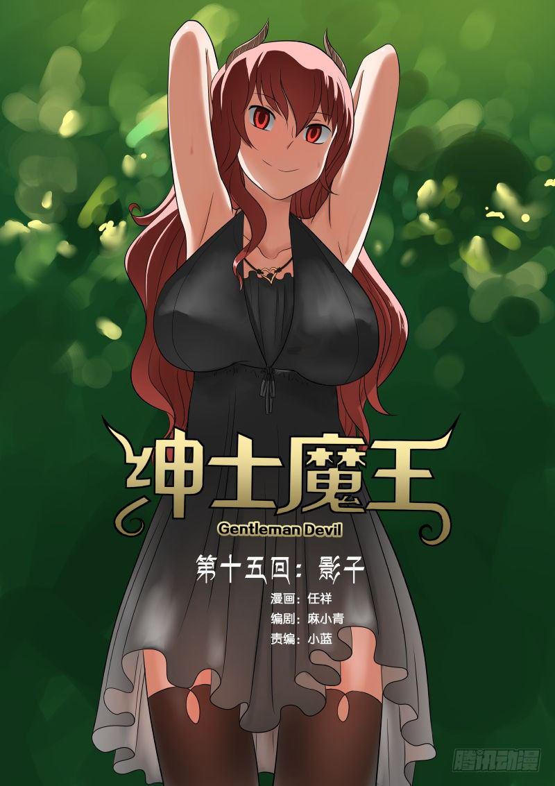 015 影子0