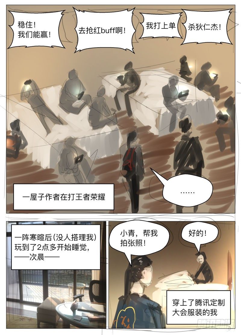 2017腾讯笔会大揭秘！4