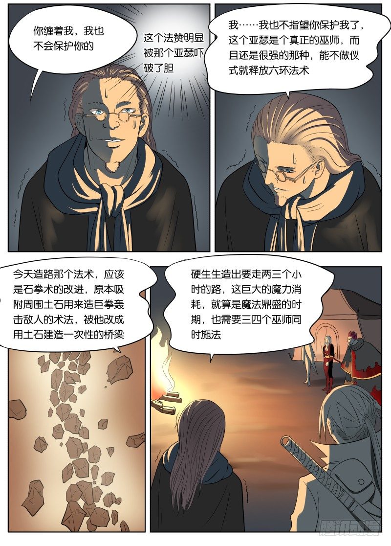 036 卷轴8