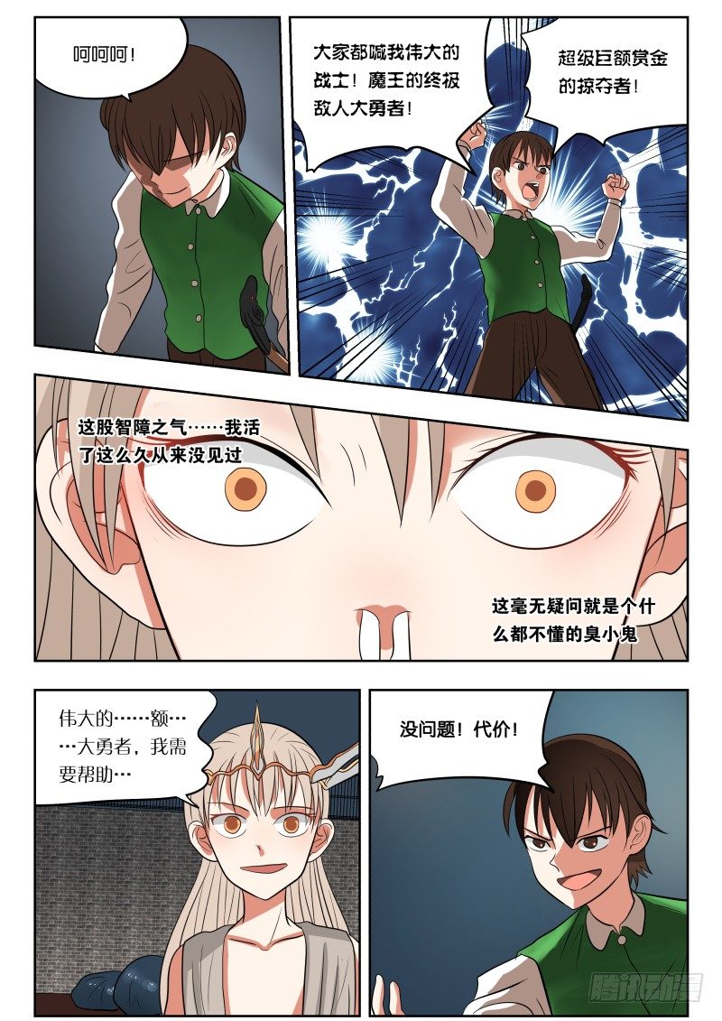 031 堕落15