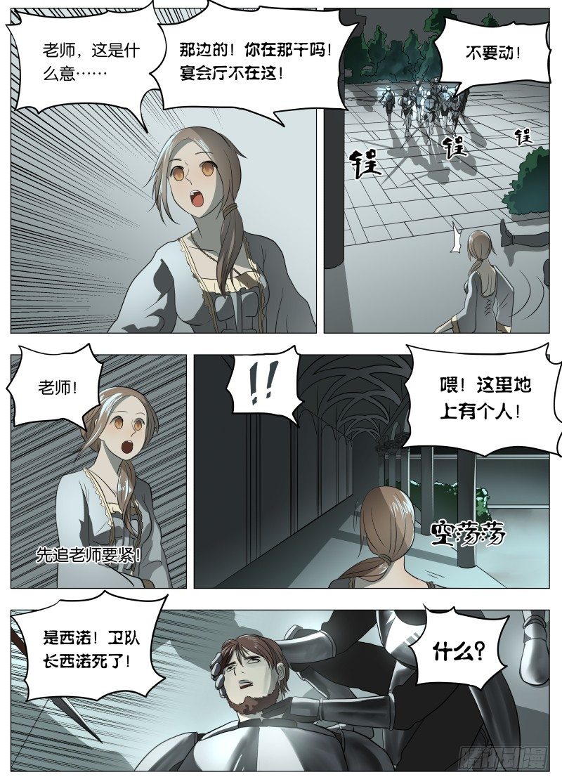 042 我相信他7