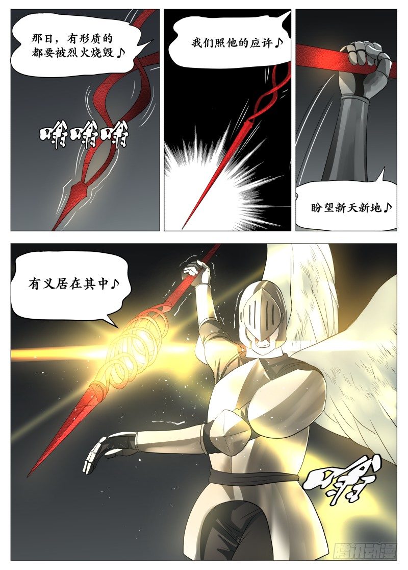 060 圣枪18