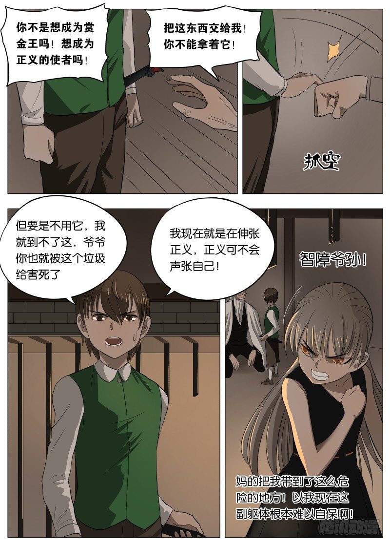 044 伸张正义16