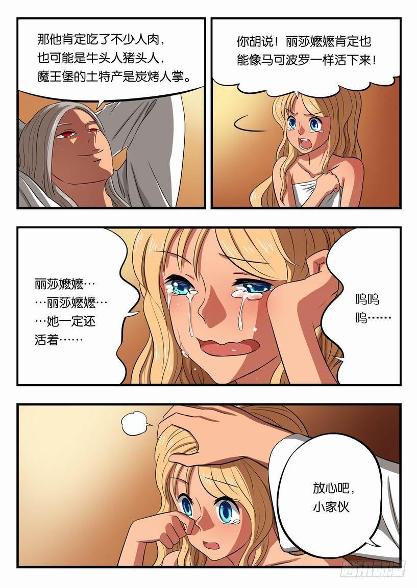 005 卡姆兰第三公主15