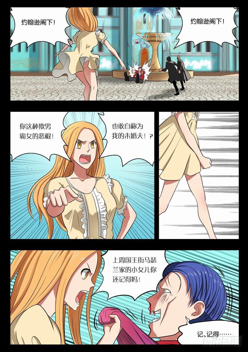 009 我不是囧恩！8
