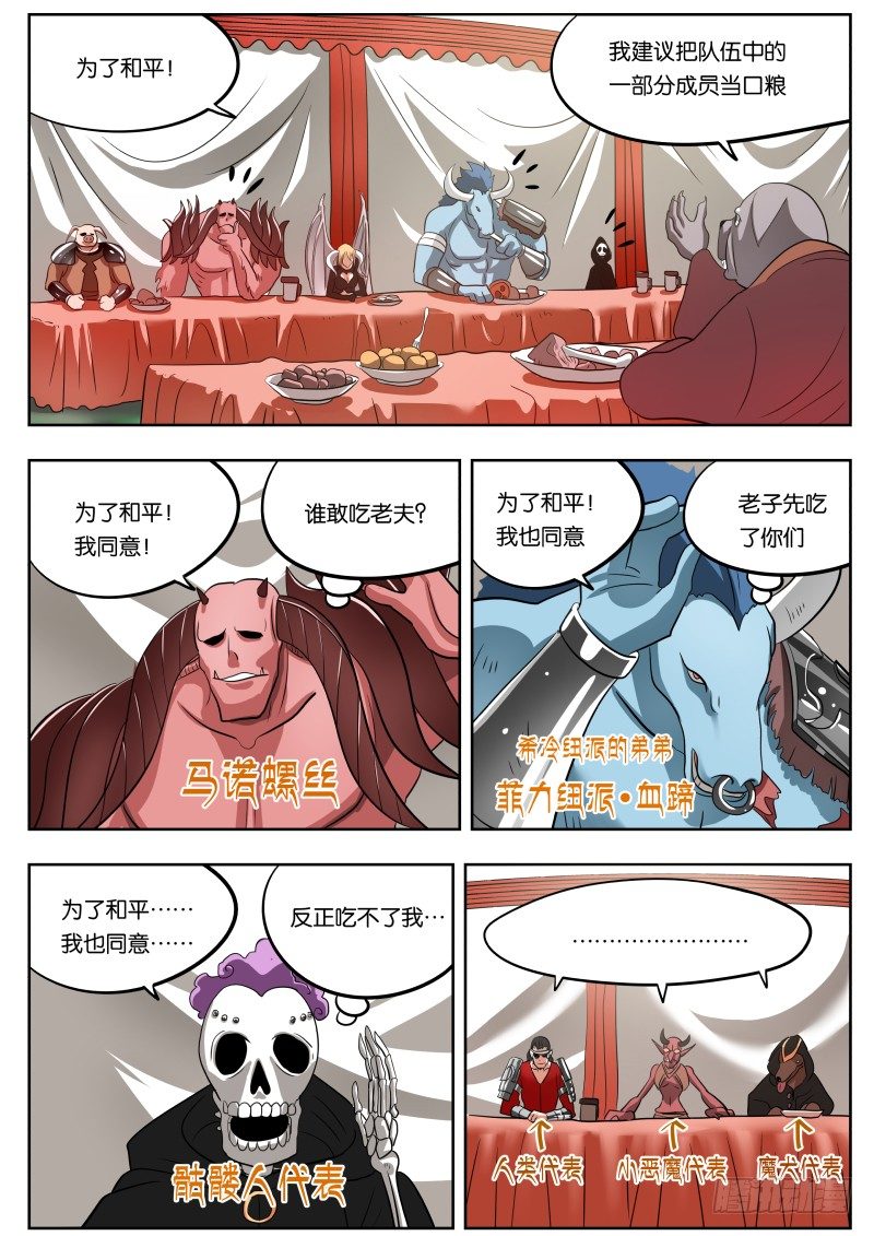 032 肥猪大人11