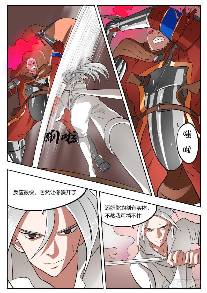027 万物皆有破绽6