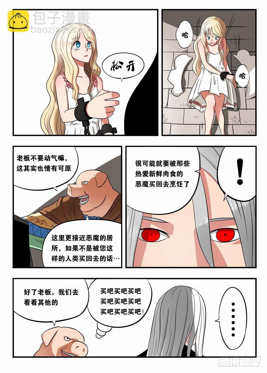 003 黑市见闻11